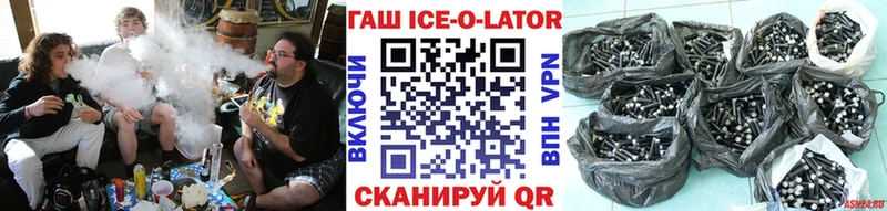 Гашиш Изолятор Еманжелинск